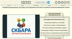 Desktop Screenshot of controlbara.ru