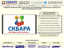 Tablet Screenshot of controlbara.ru